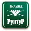 Руптур Руптур