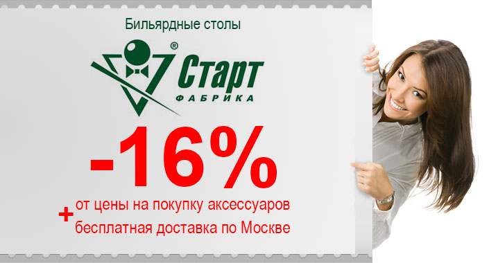 Фабрика Старт