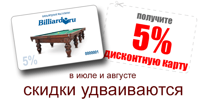 скидки удваиваются