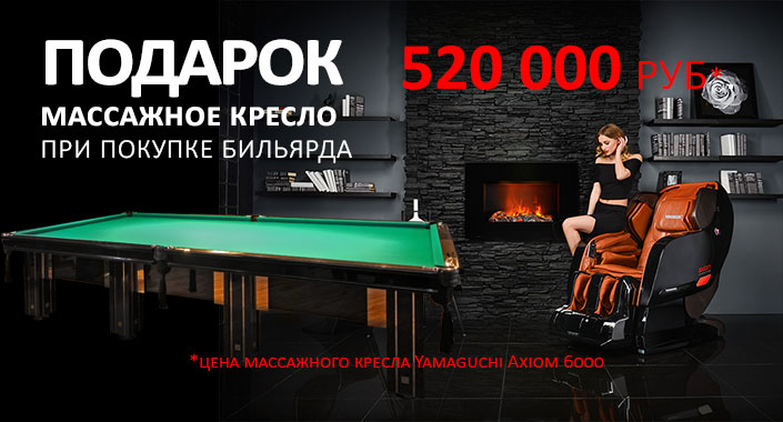 массажное кресло в подарок