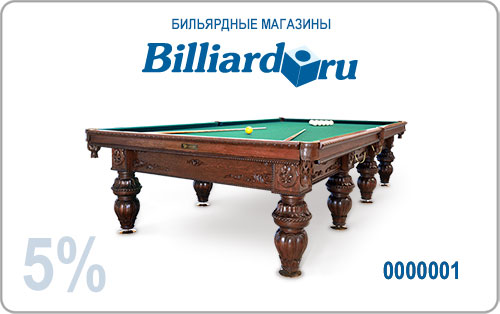 Дисконтная карта