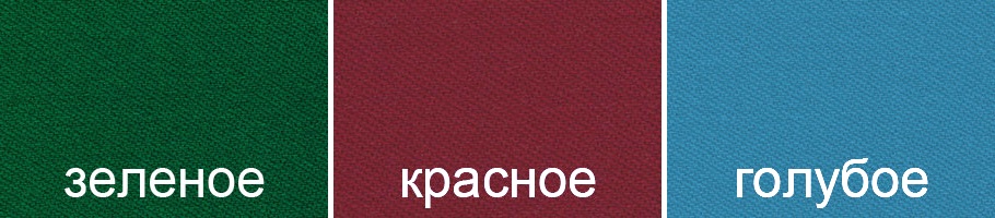 Сукно.jpg
