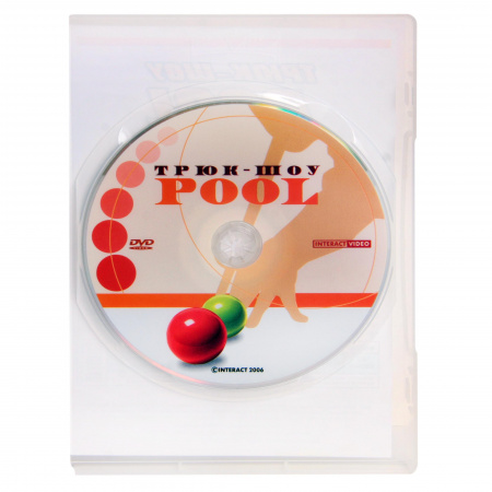 DVD "Трюк шоу-Pool"