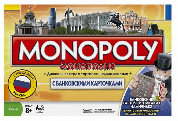 Монополия с банковскими картами