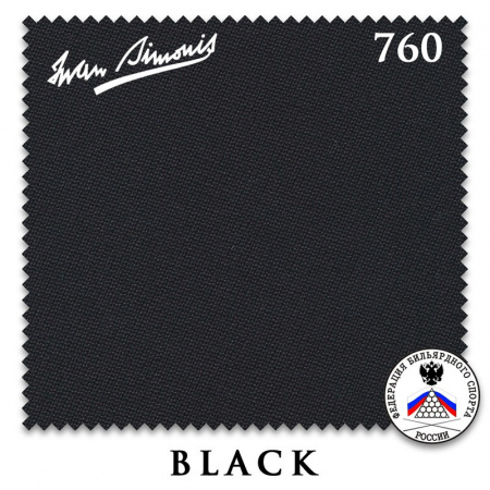 Сукно "Iwan Simonis" 760 195 см.Black